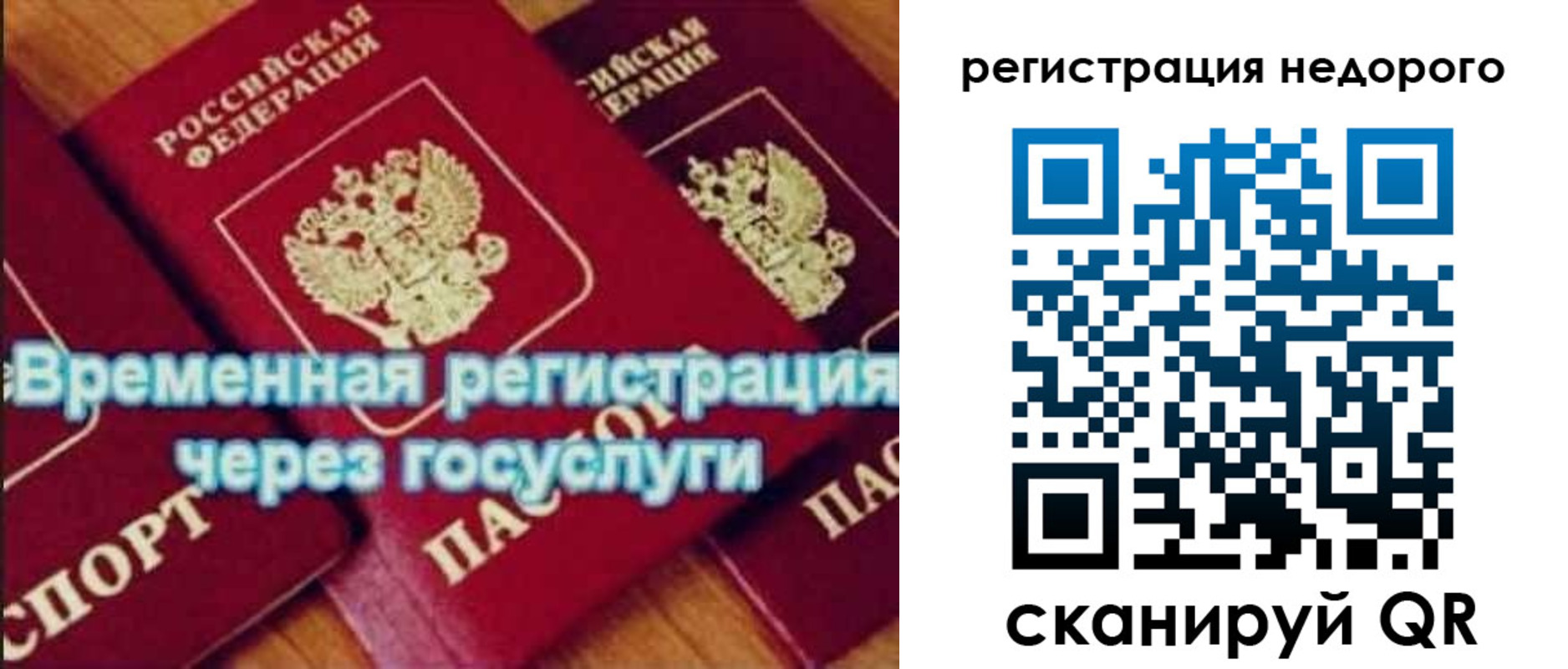 прописка для военкомата в Ипатово
